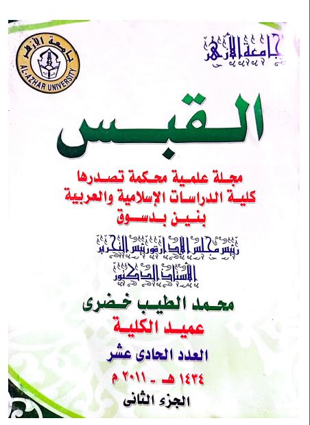 الدراية