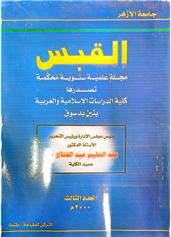 الدراية